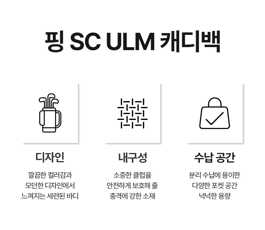 ping_sc_ulm_caddy_bag_24_04.jpg