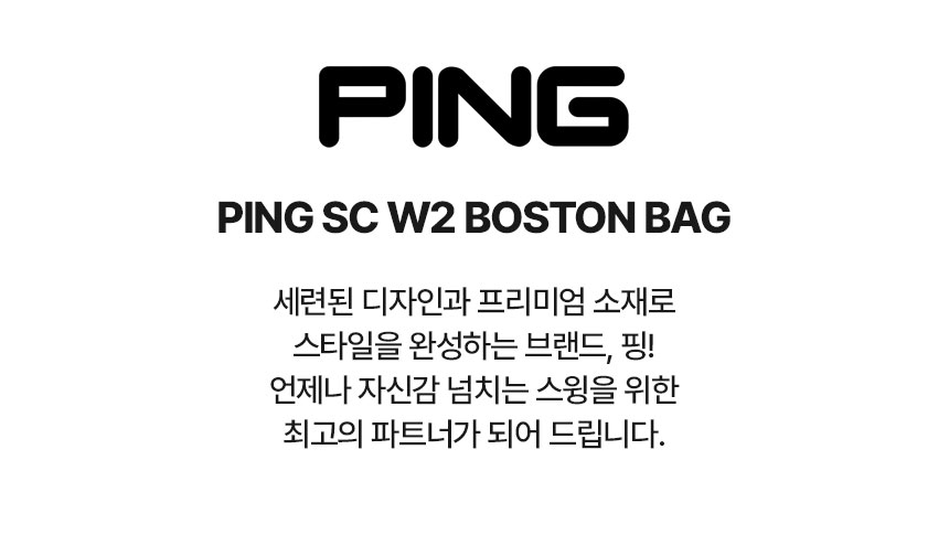 ping_sc_w2_boston_bag_24_02.jpg