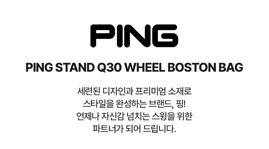 ping_stand_Q30_wheel_boston_bag_24_02.jpg