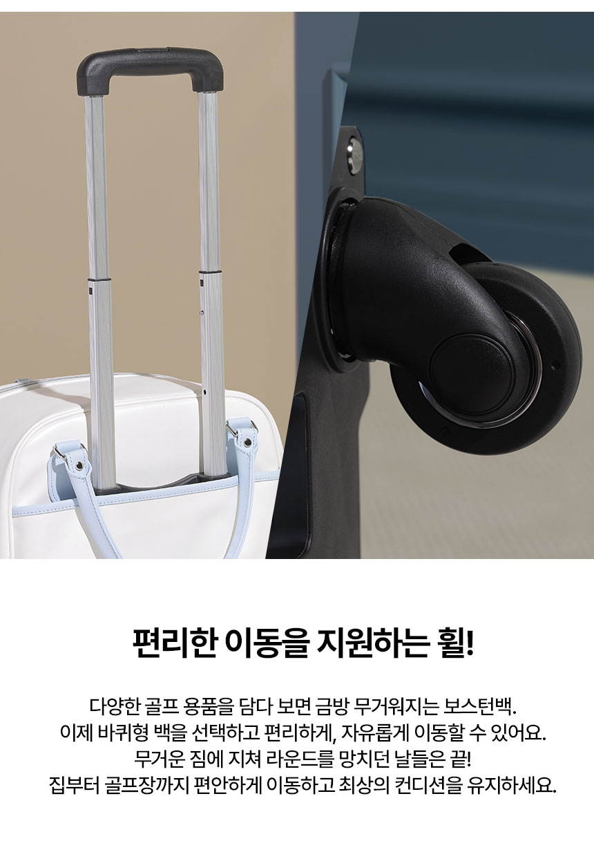 ping_stand_Q30_wheel_boston_bag_24_07.jpg