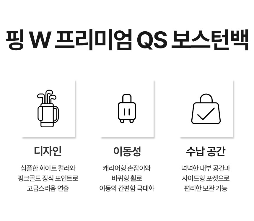 ping_w_premium_QS_bb_23_04.jpg