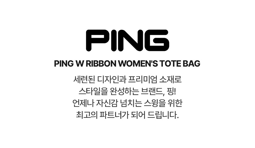 ping_w_ribbon_w_tote_bag_24__02.jpg