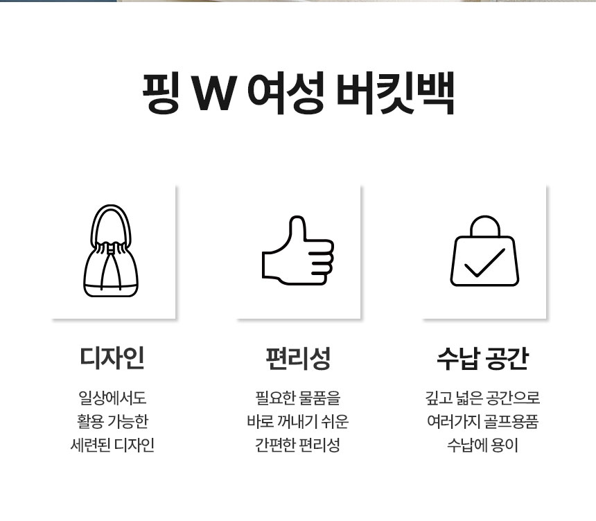 ping_wj_w_bucket_bag_24_04.jpg