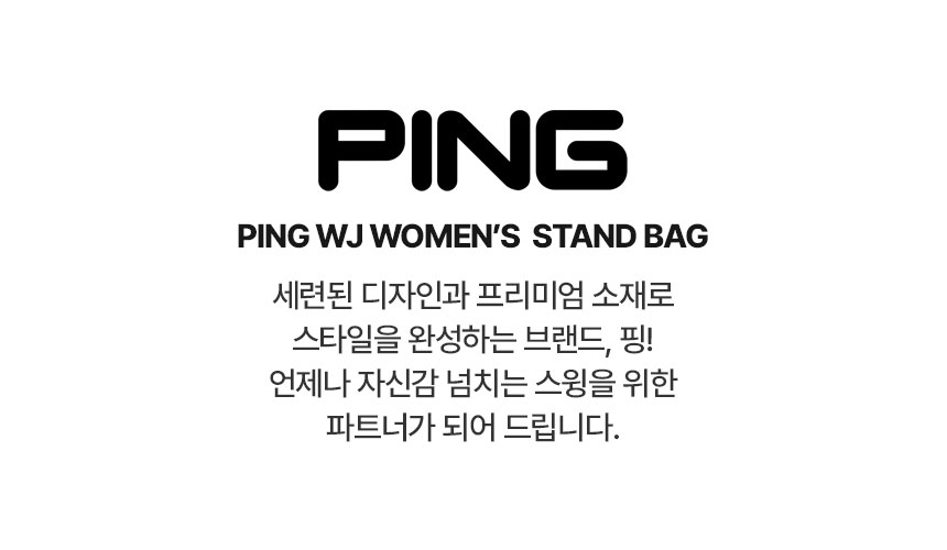ping_wj_w_stand_bag_24_02.jpg
