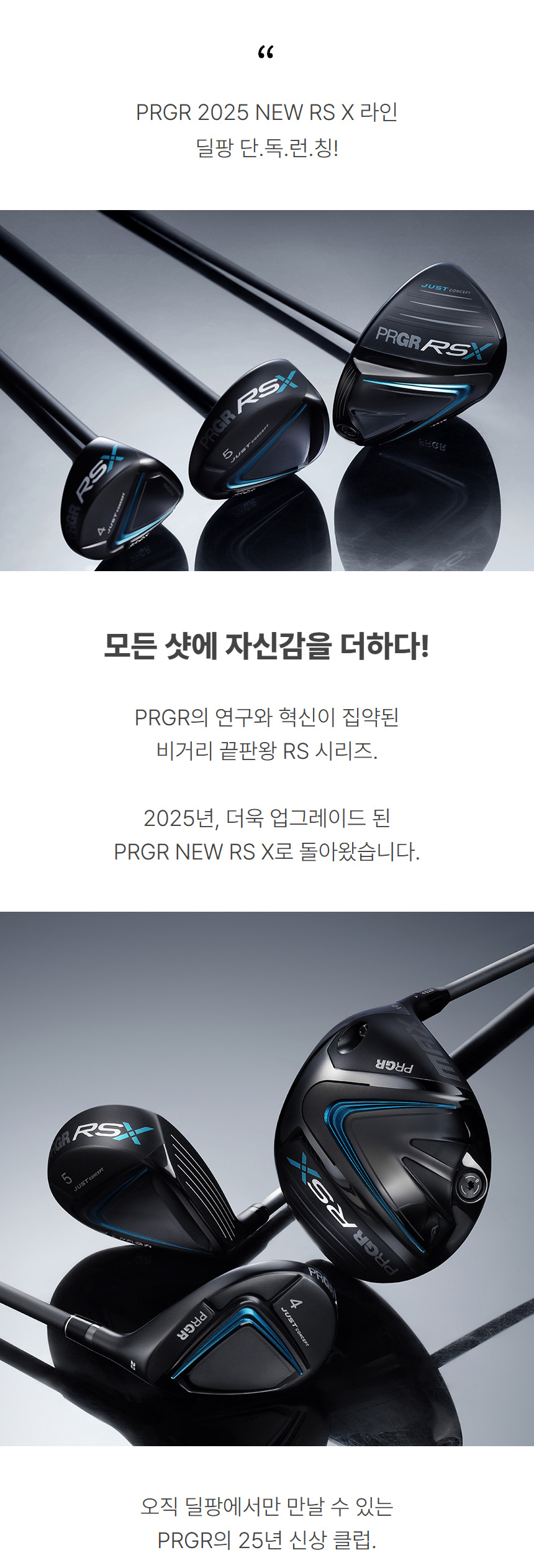 PRGR_NEW_RS_X_TENSEI_driver_m_25_01.jpg