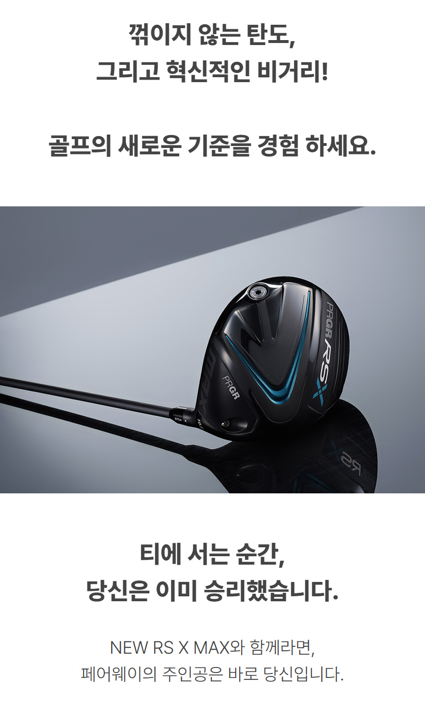 PRGR_NEW_RS_X_TENSEI_driver_m_25_02.jpg