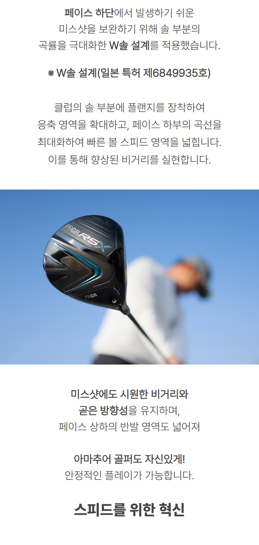 PRGR_NEW_RS_X_TENSEI_driver_m_25_09.jpg