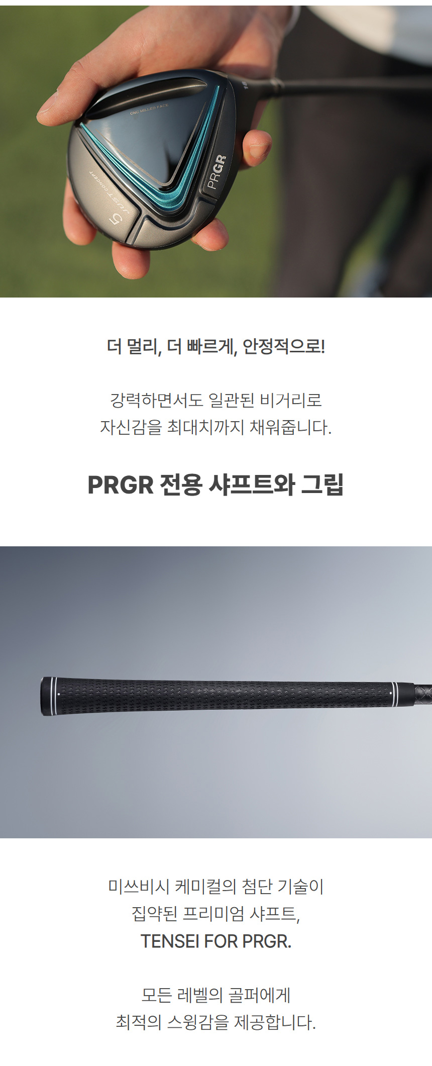 PRGR_NEW_RS_X_TENSEI_fw_m_25_08.jpg