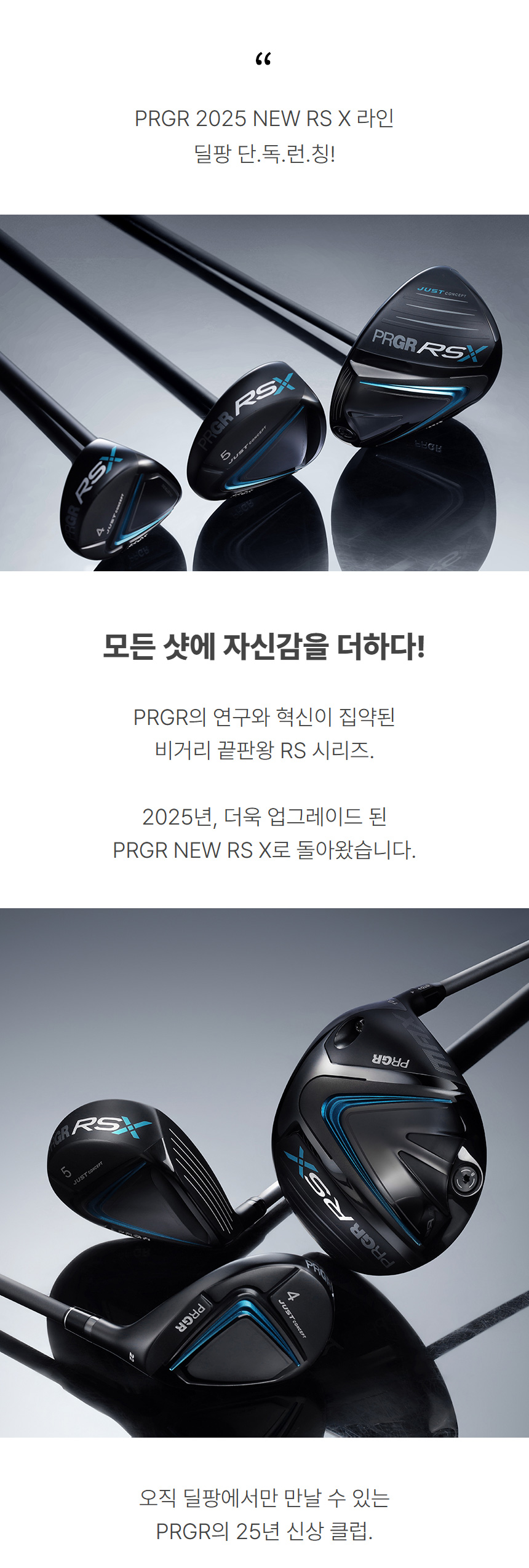 PRGR_NEW_RS_X_TENSEI_ut_m_25_01.jpg