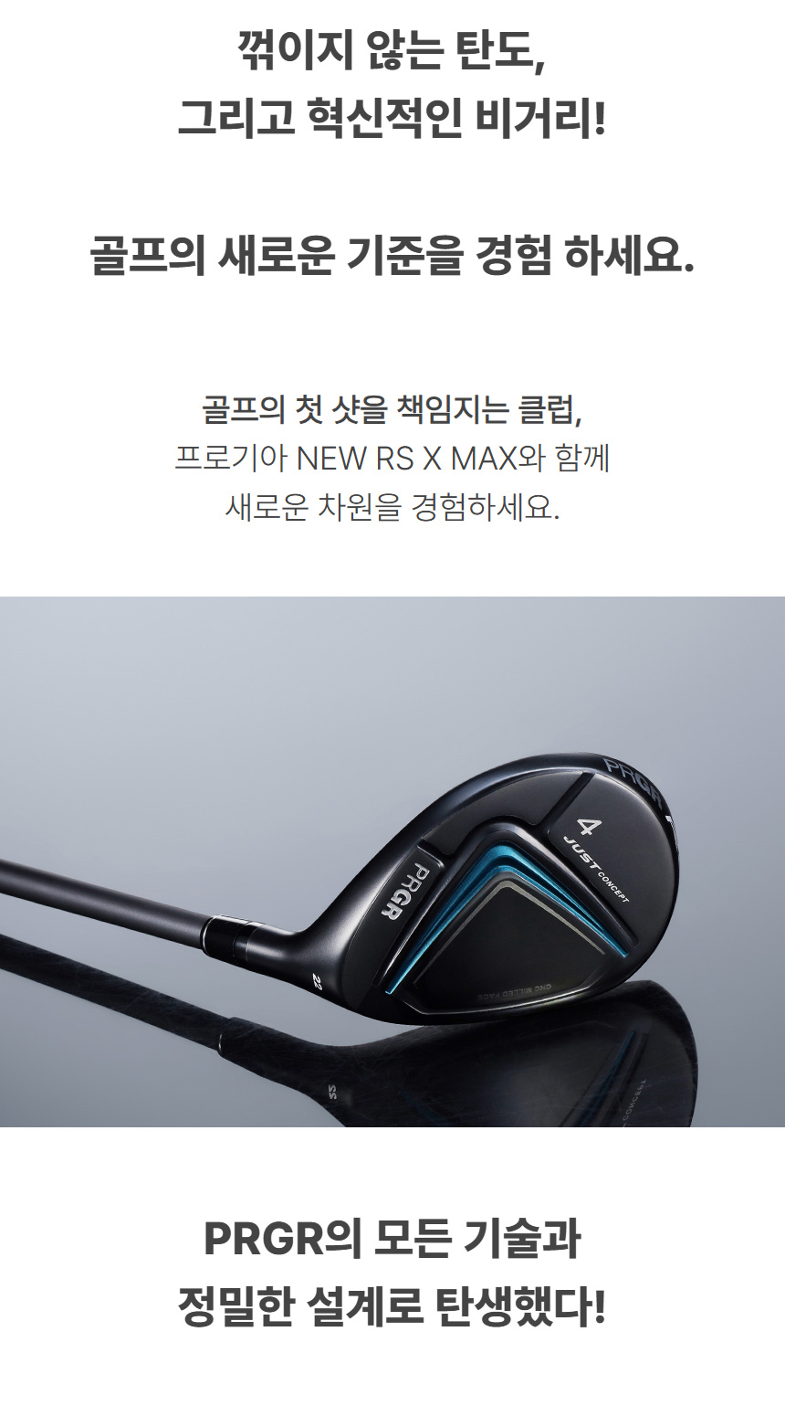 PRGR_NEW_RS_X_TENSEI_ut_m_25_02.jpg