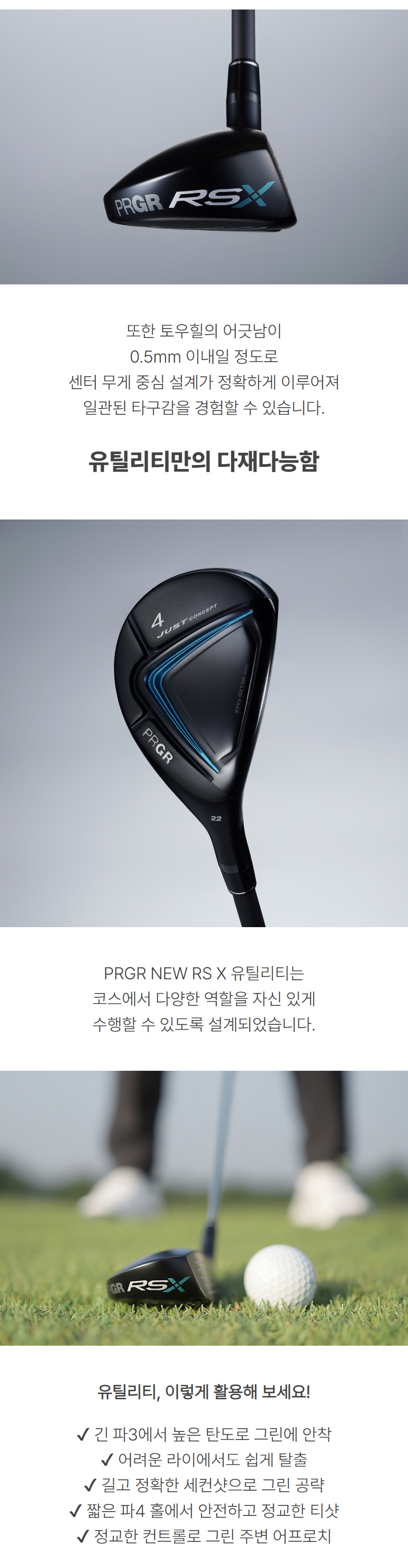PRGR_NEW_RS_X_TENSEI_ut_m_25_06.jpg