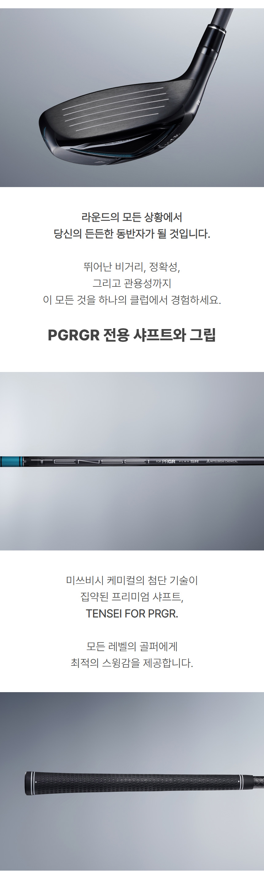 PRGR_NEW_RS_X_TENSEI_ut_m_25_07.jpg
