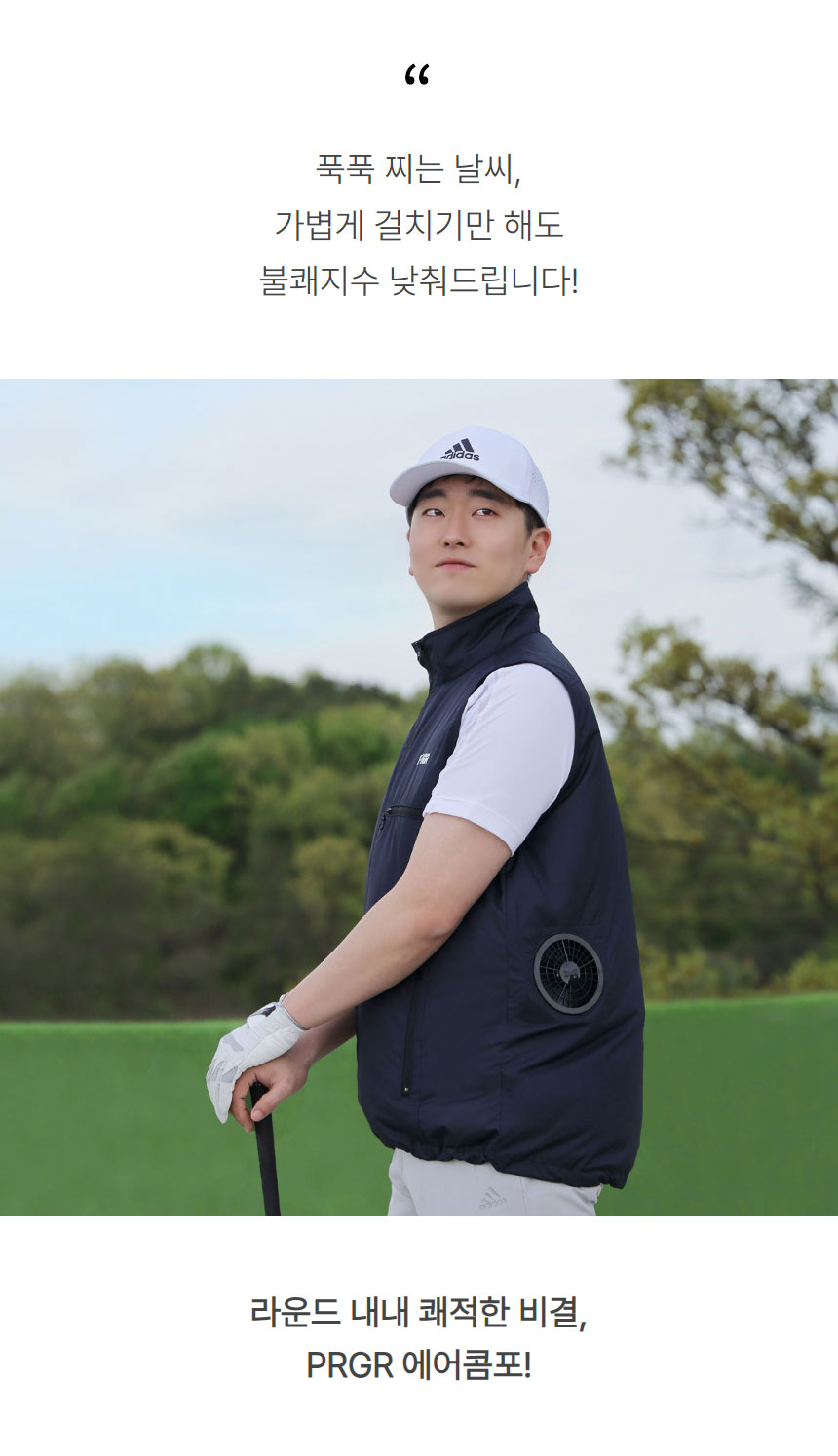 PRGR_aircombo_zipup_vest_21_01.jpg