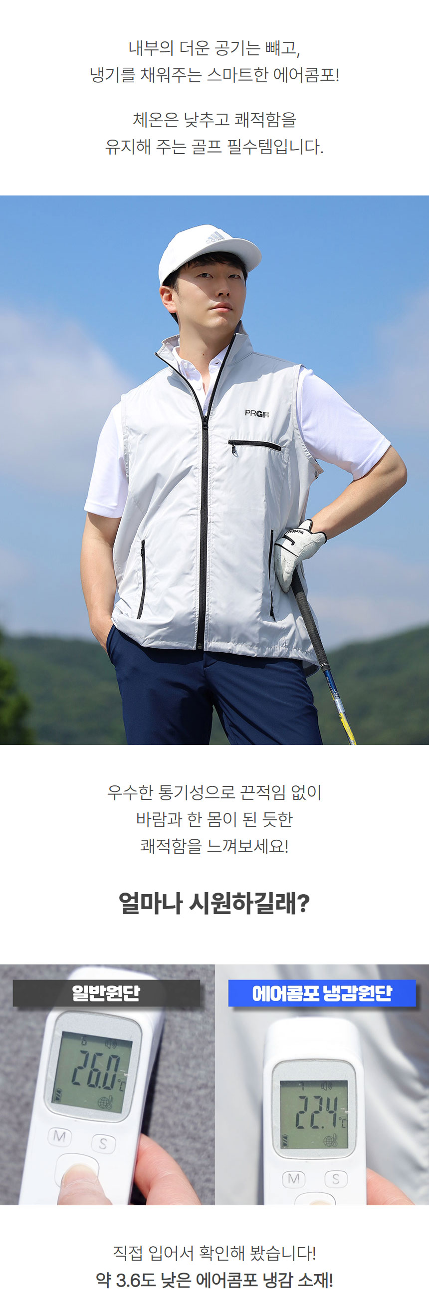 PRGR_aircombo_zipup_vest_21_07.jpg