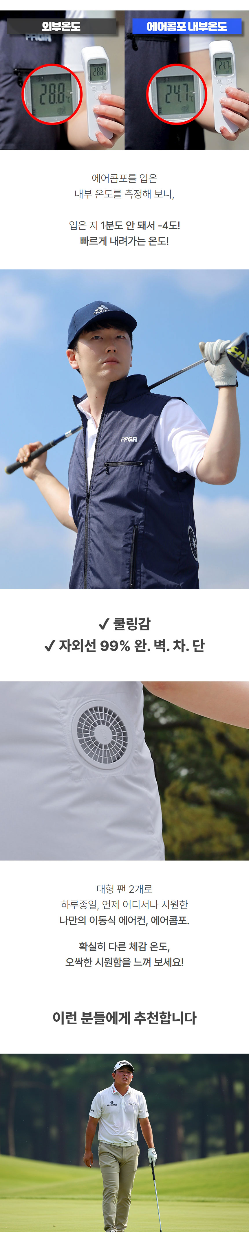 PRGR_aircombo_zipup_vest_21_08.jpg