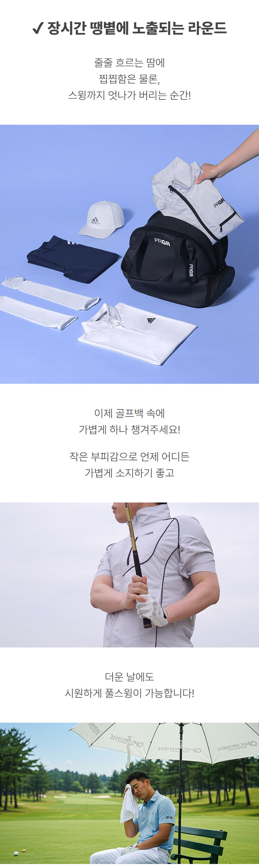 PRGR_aircombo_zipup_vest_21_09.jpg