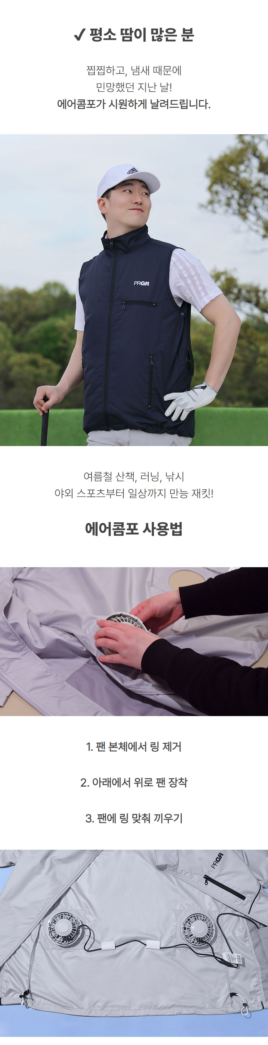 PRGR_aircombo_zipup_vest_21_10.jpg