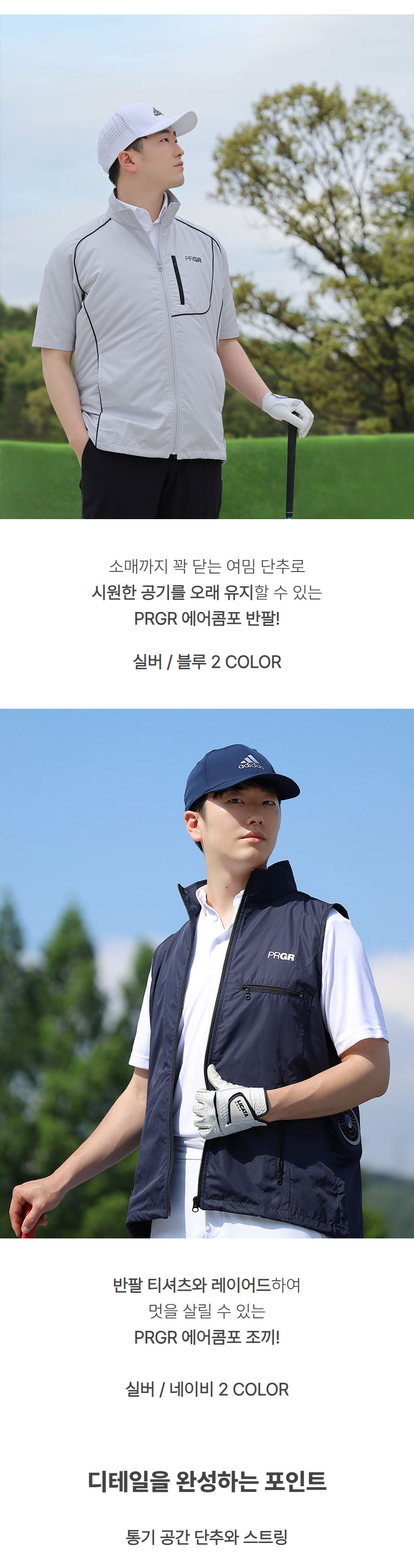 PRGR_aircombo_zipup_vest_21_12.jpg