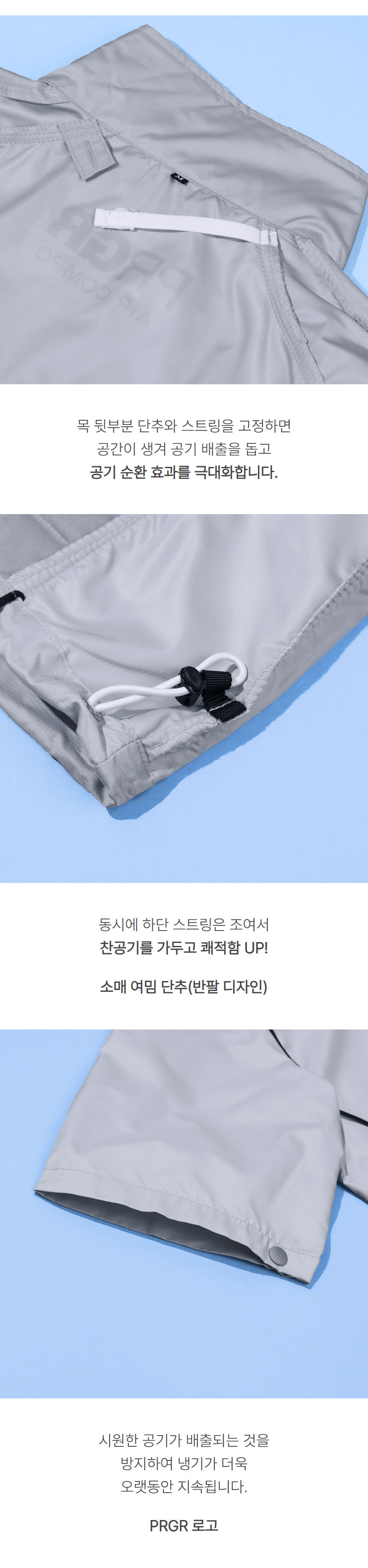 PRGR_aircombo_zipup_vest_21_13.jpg