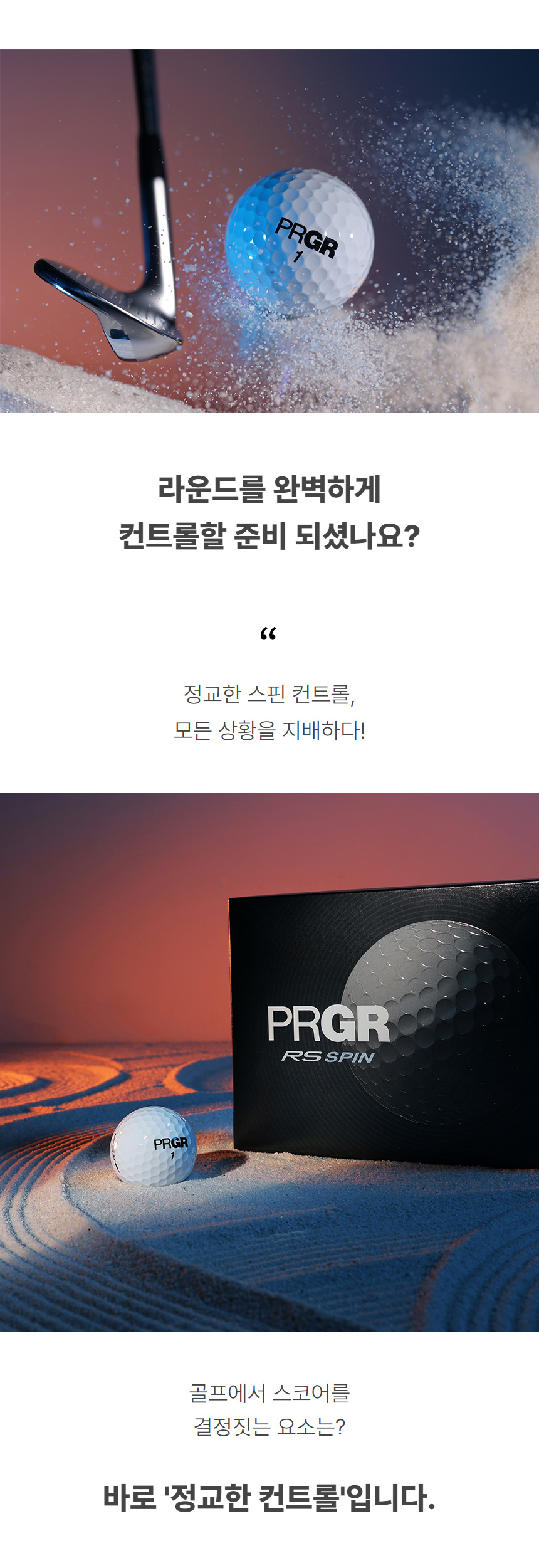 prgr_new_rs_spin_3piece_golfball_24_01.jpg