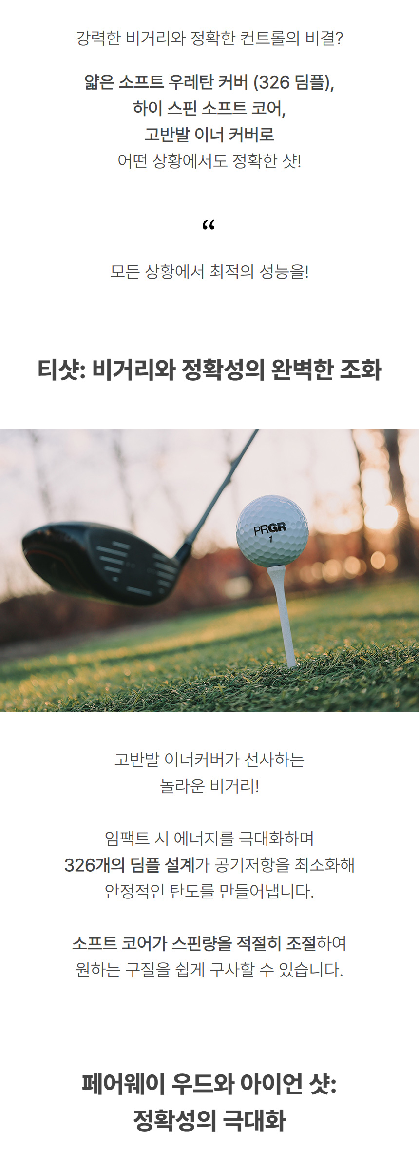 prgr_new_rs_spin_3piece_golfball_24_03.jpg