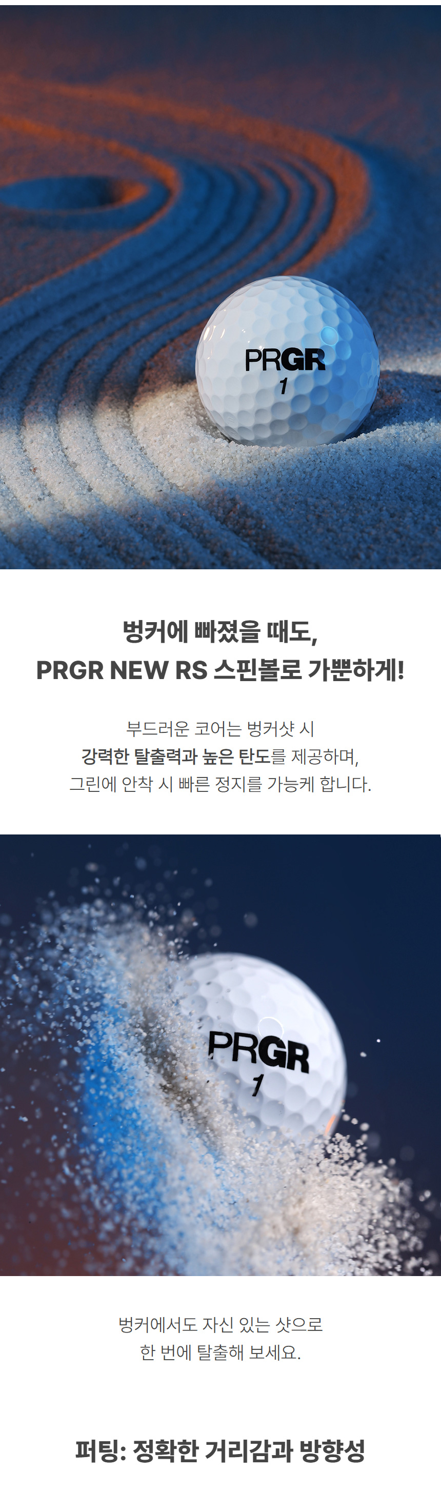 prgr_new_rs_spin_3piece_golfball_24_05.jpg