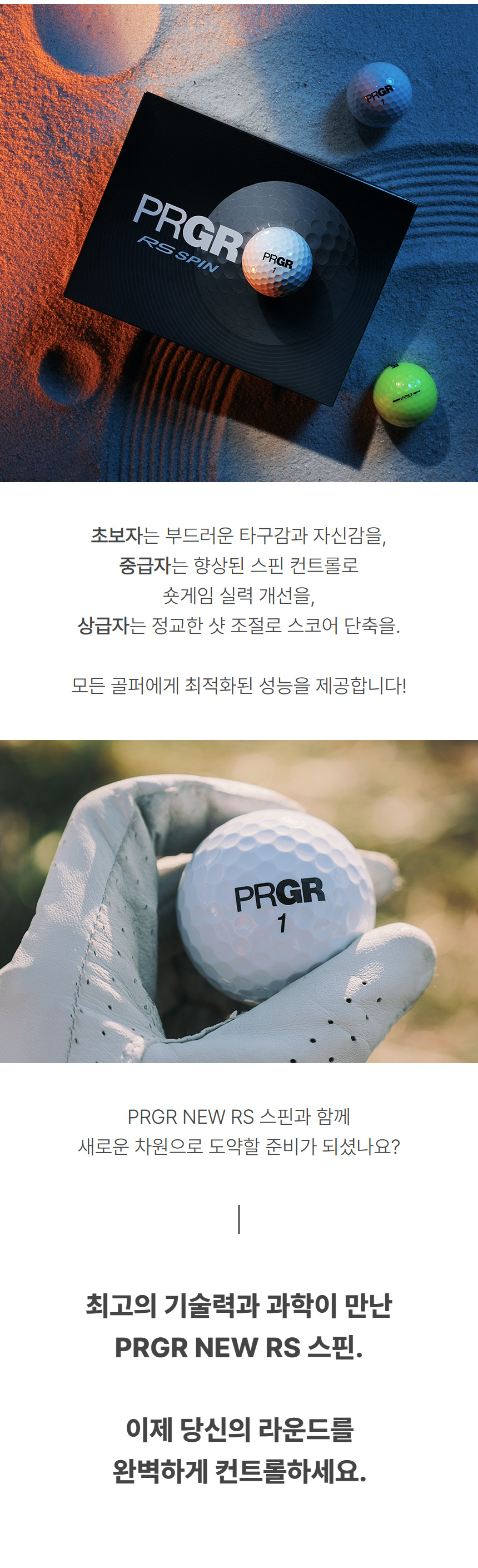 prgr_new_rs_spin_3piece_golfball_24_07.jpg