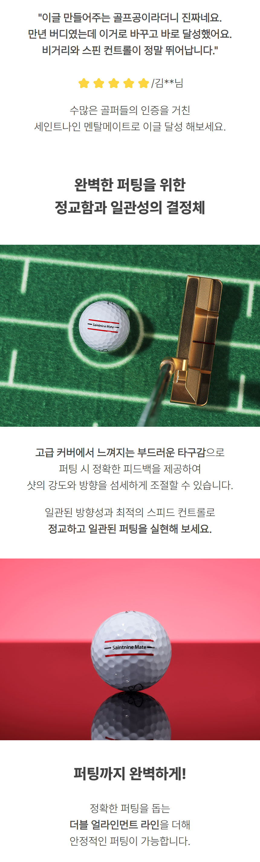 saintnine_laming_mate_ball_24_05.jpg