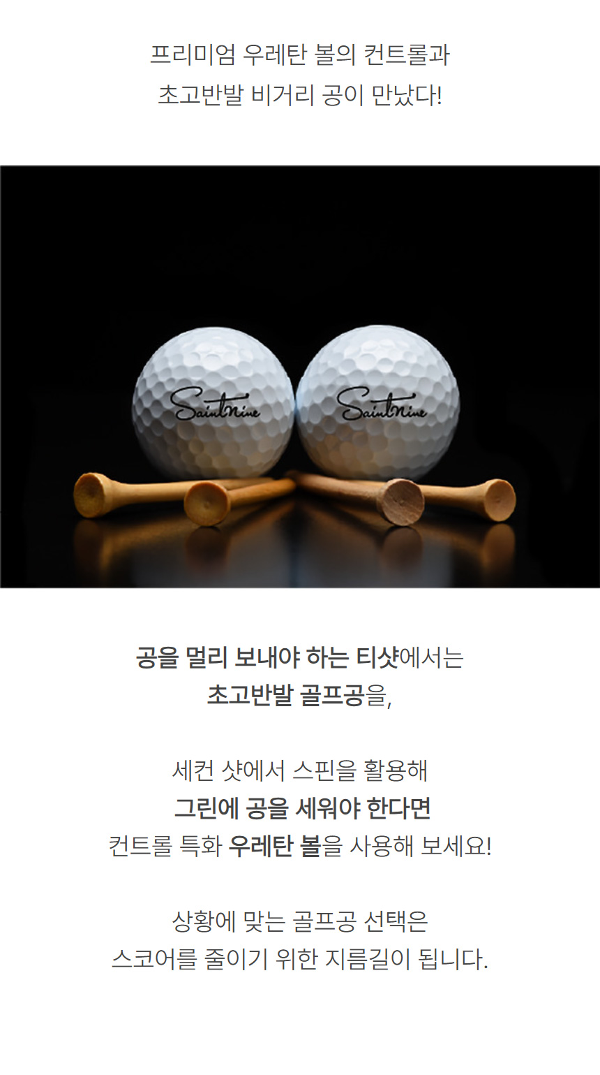 saintnine_laming_mate_ball_q_plus_25_01.jpg