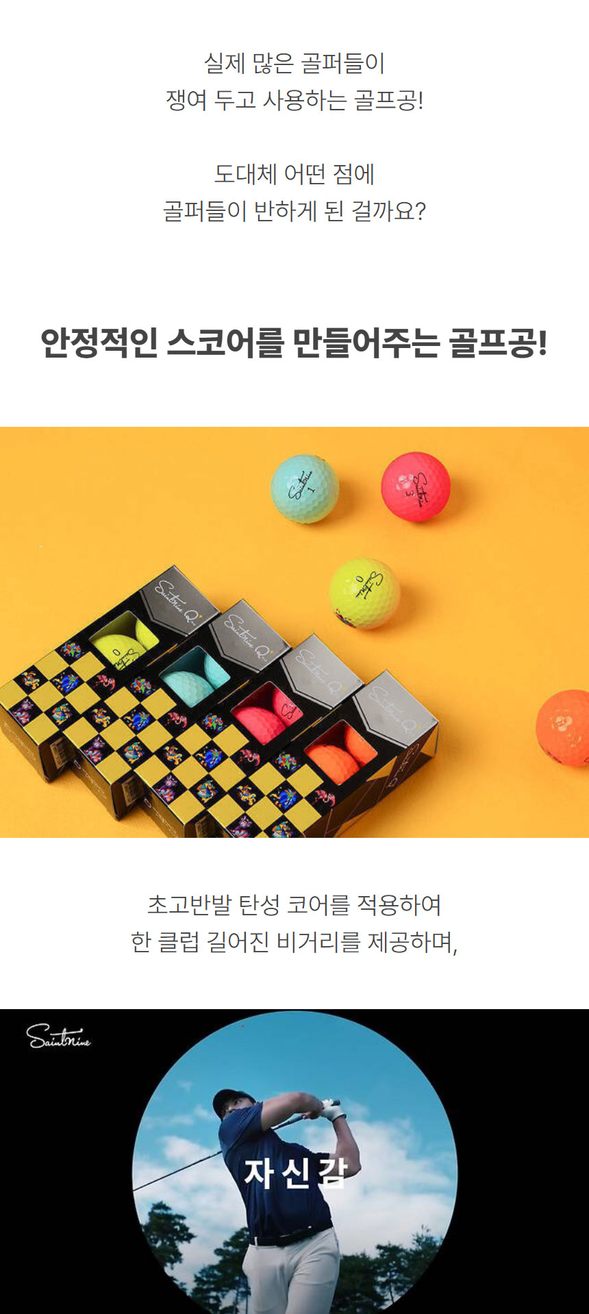 saintnine_laming_mate_ball_q_plus_25_21.jpg