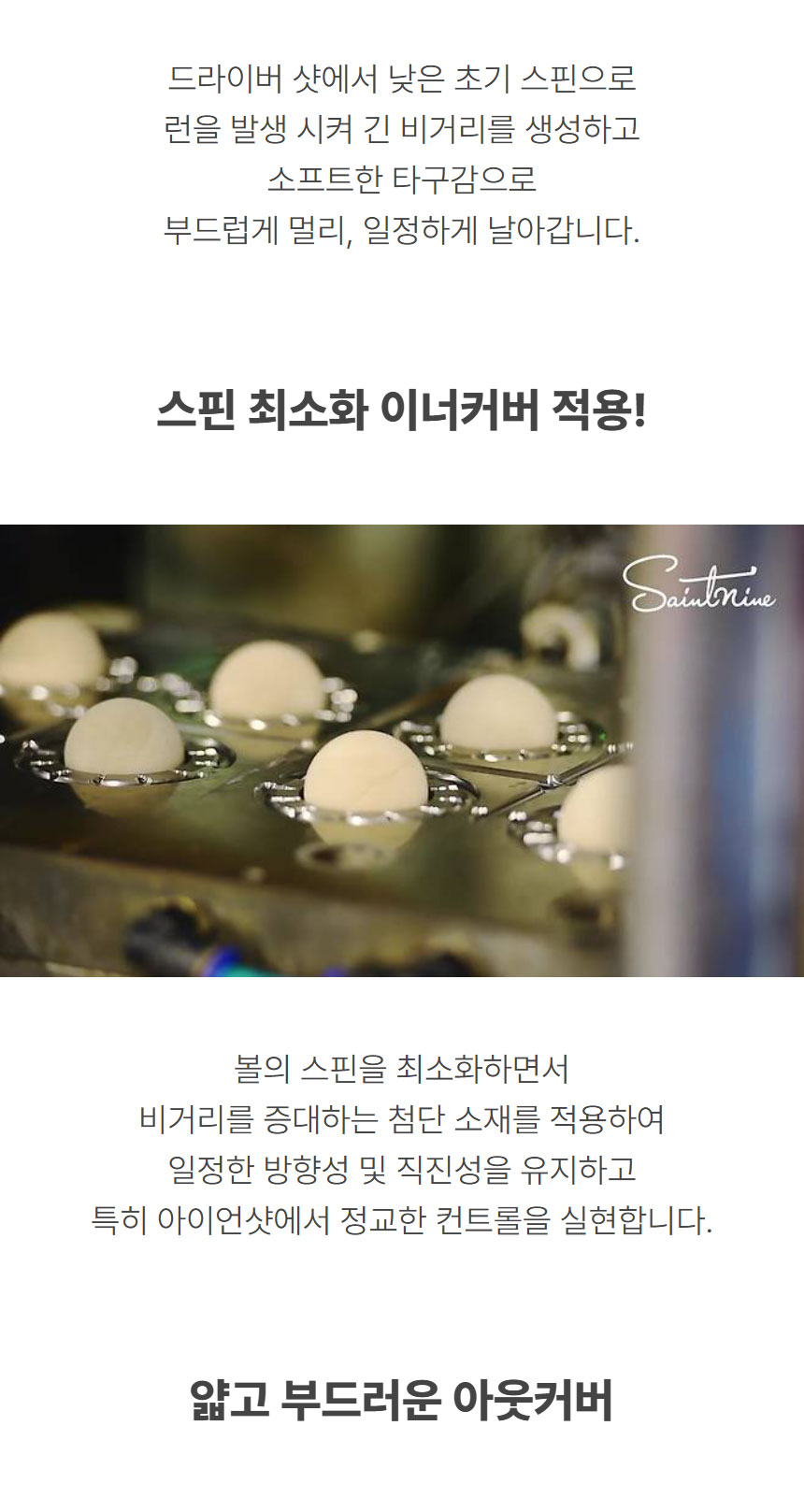 saintnine_laming_mate_ball_q_plus_25_24.jpg