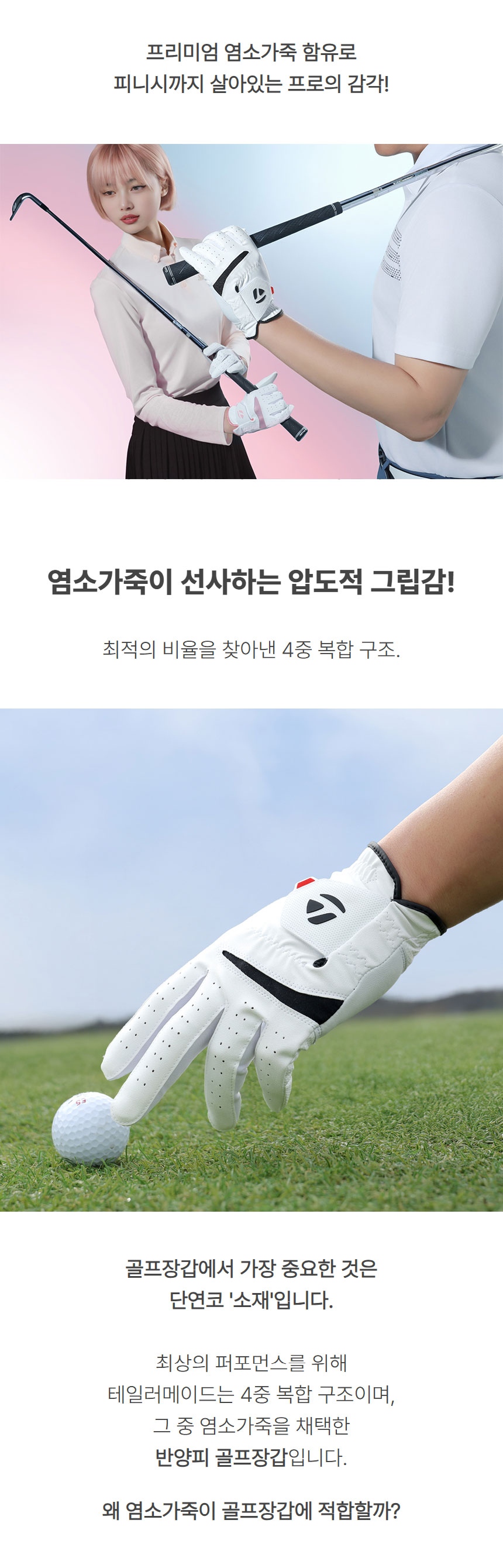 taylormade_dualflex_golf_gloves_UN870_UN869_25_01.jpg