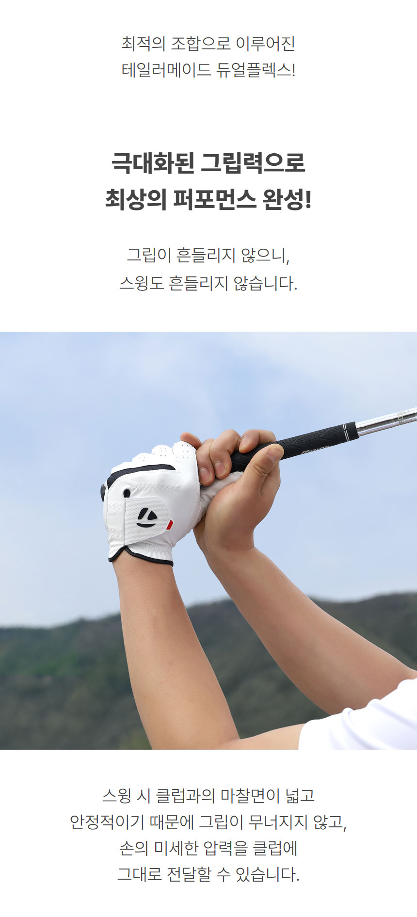 taylormade_dualflex_golf_gloves_UN870_UN869_25_05.jpg