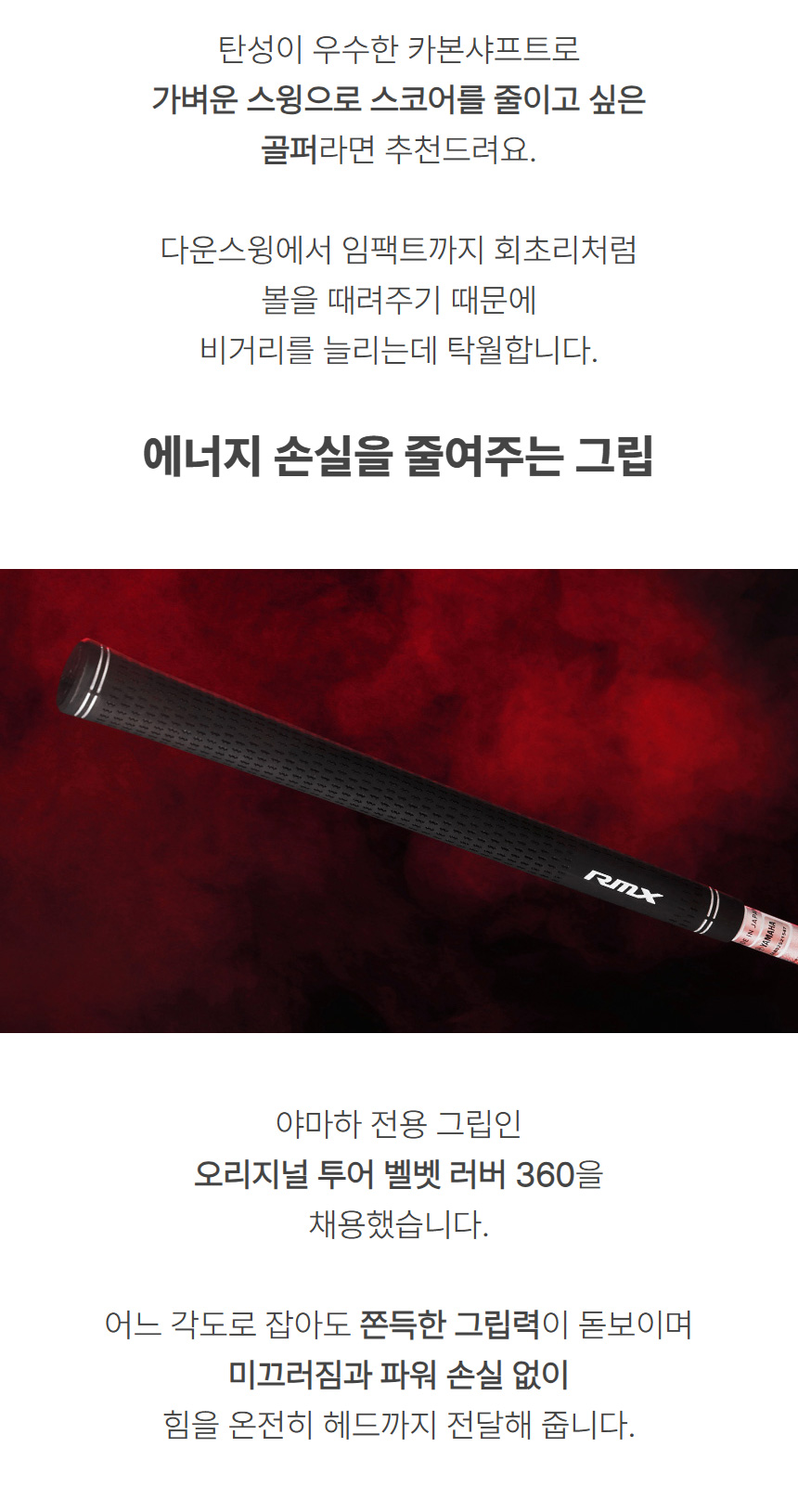 yamaha_vd40_5_iron_club_carbon_25_13.jpg