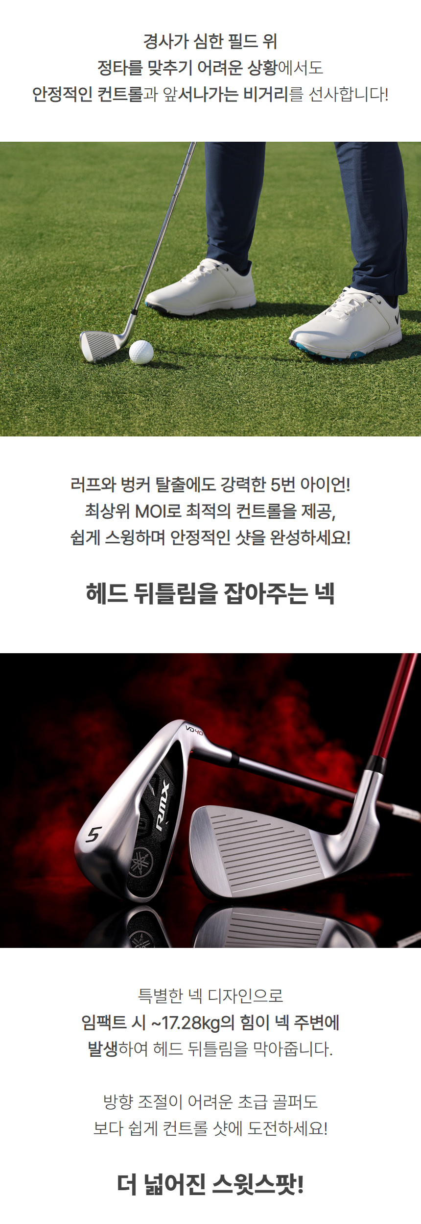 yamaha_vd40_5_iron_club_steel_25_06.jpg
