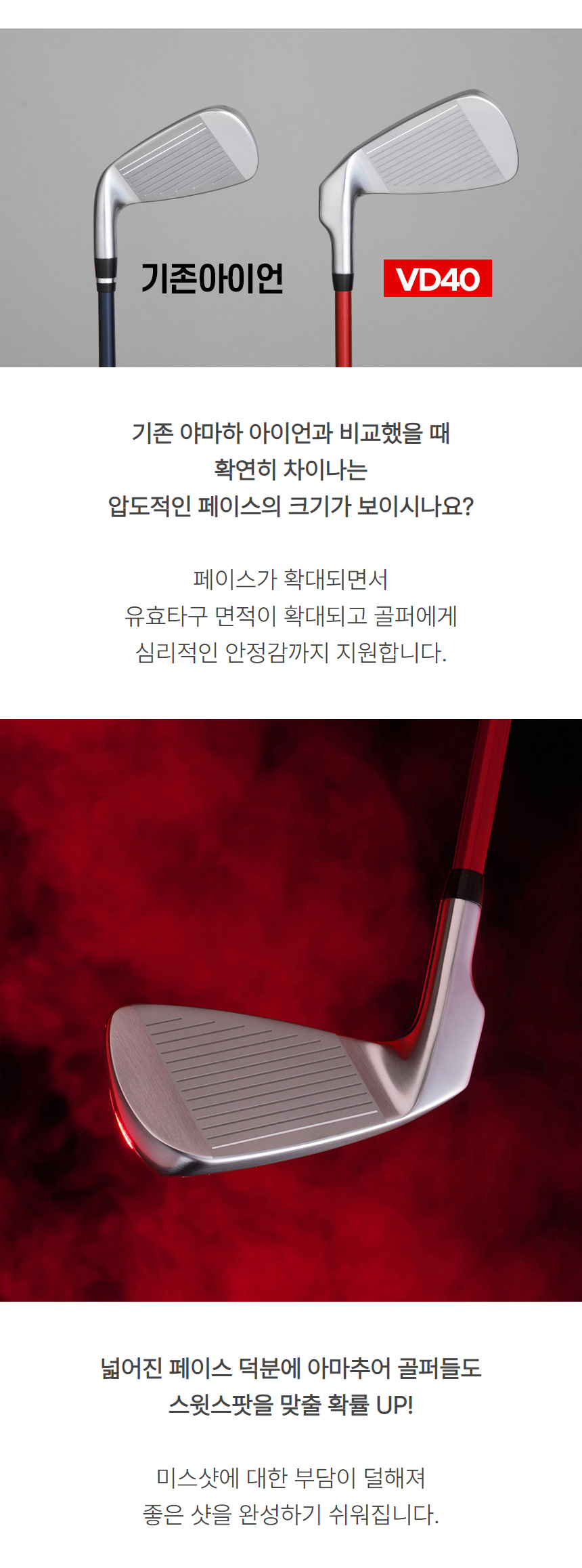 yamaha_vd40_5_iron_club_steel_25_07.jpg